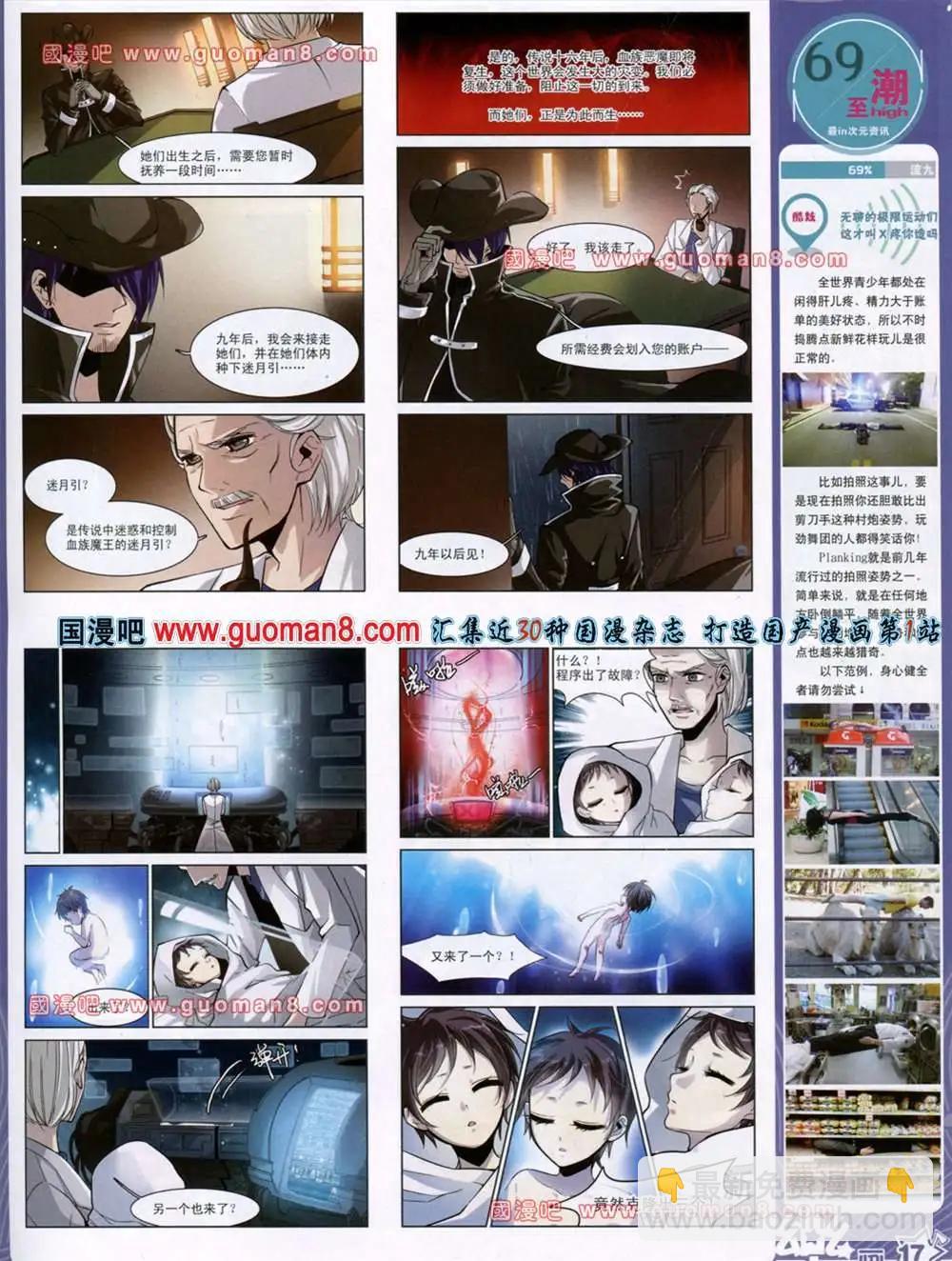 38期(1/2)-第16话