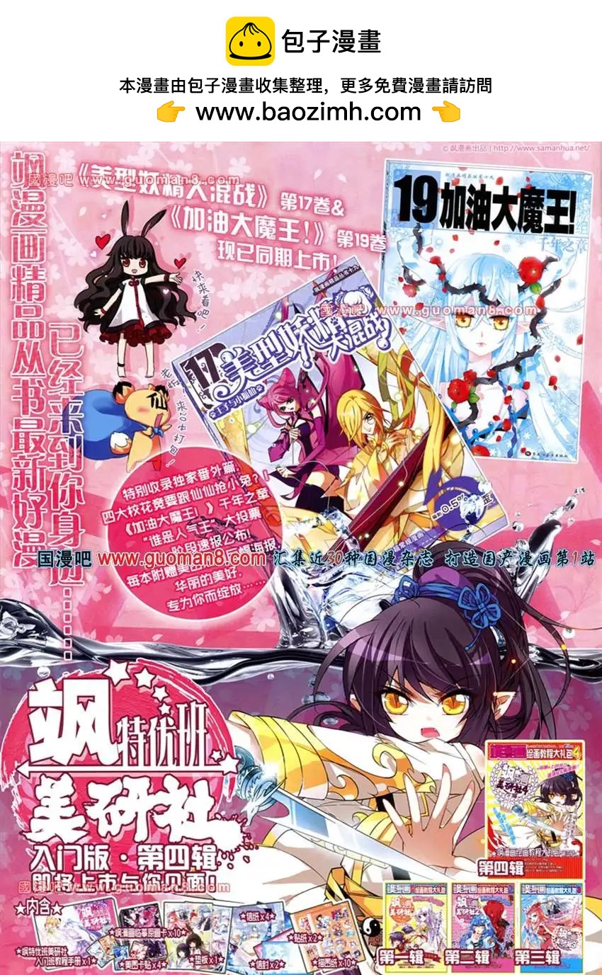 38期(1/2)-第16话