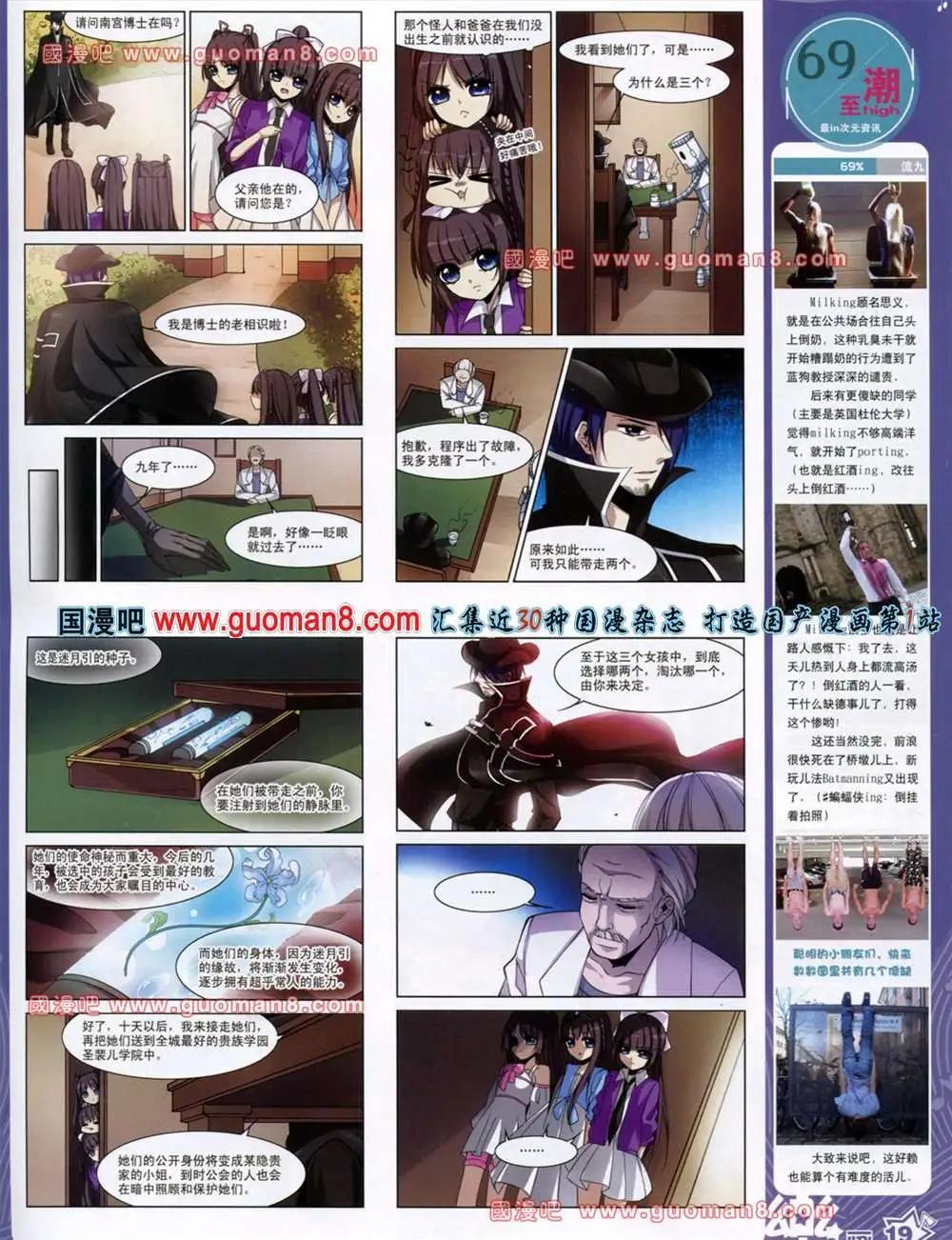 38期(1/2)-第16话