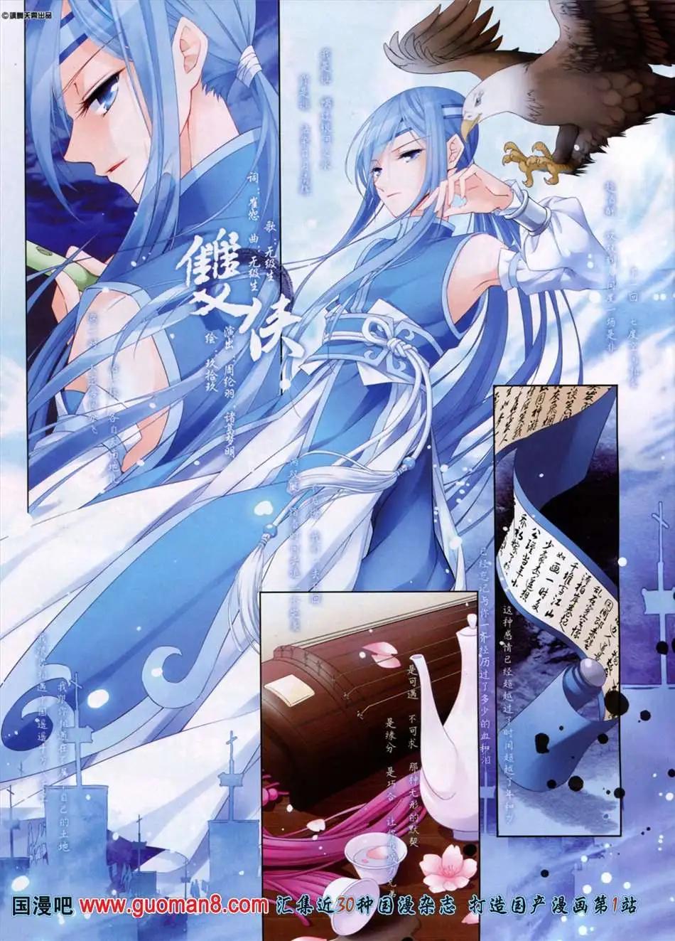 38期(1/2)-第16话