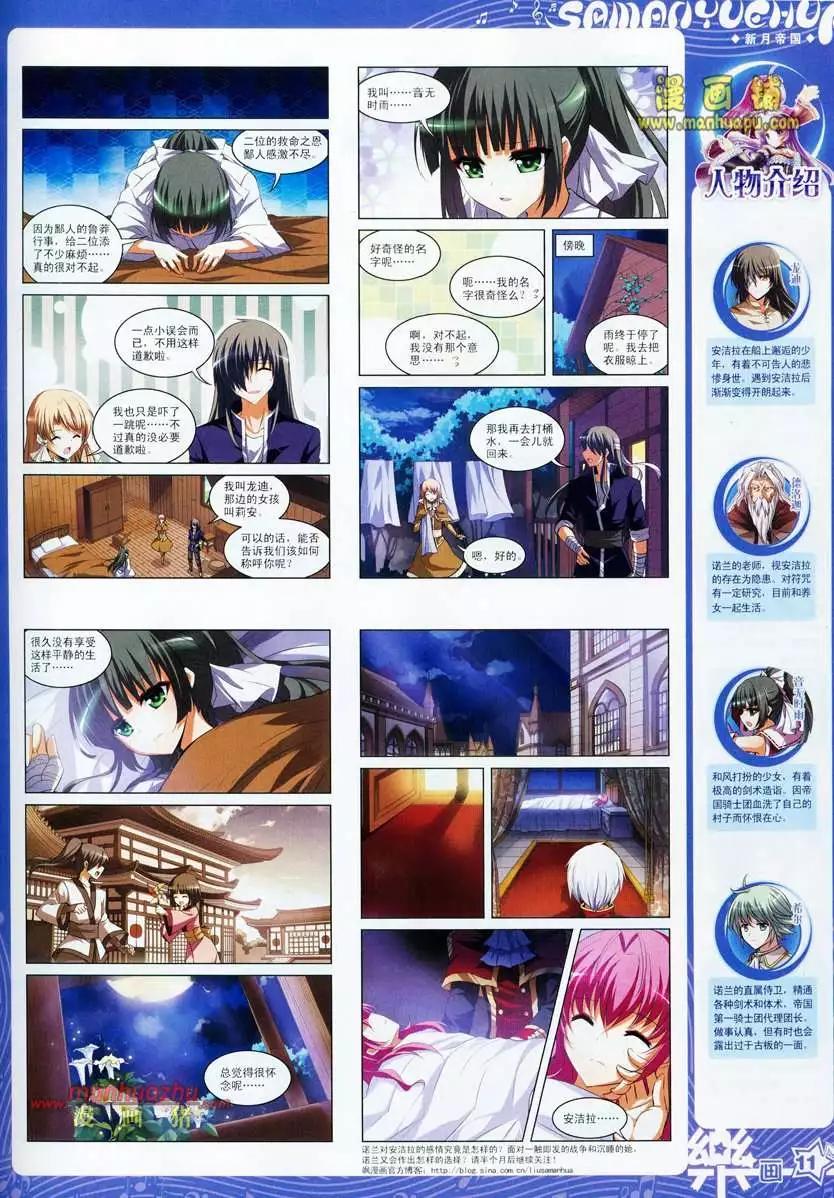 24期(1/2)-第2话