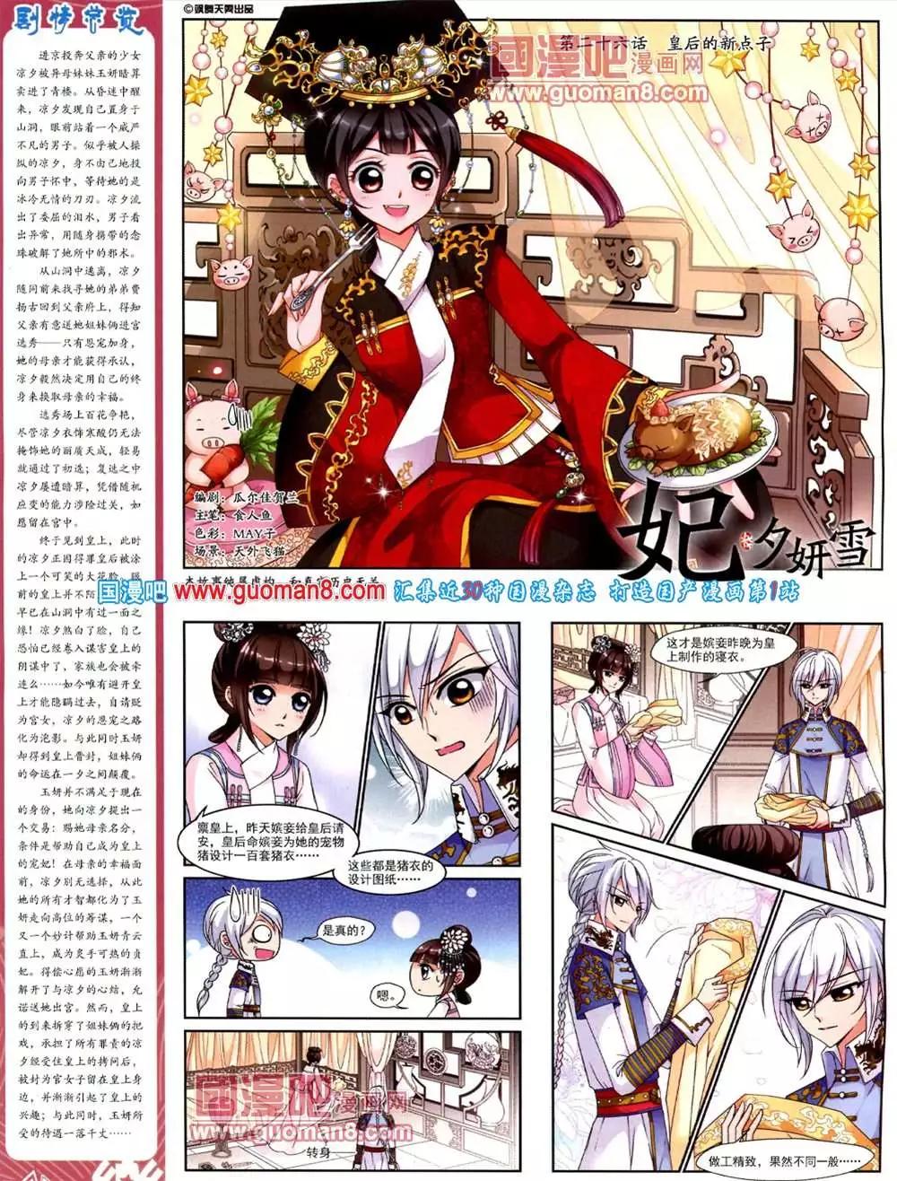 42期 全本(1/2)-第20话