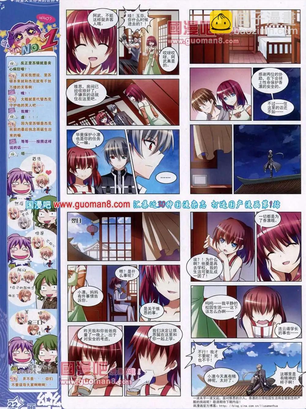 第46期 全本(1/2)-第24话