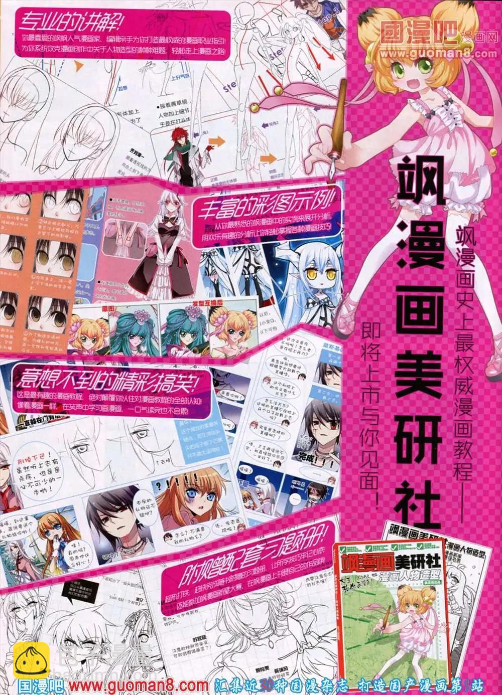 第46期 全本(1/2)-第24话
