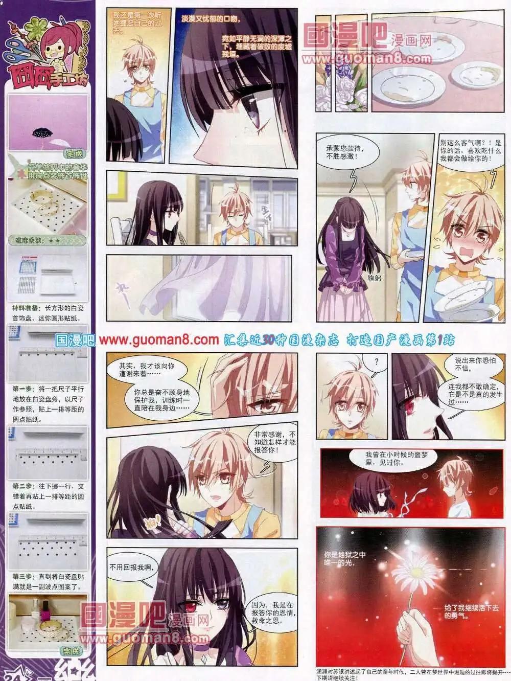 第52期 全本(1/2)-第30话