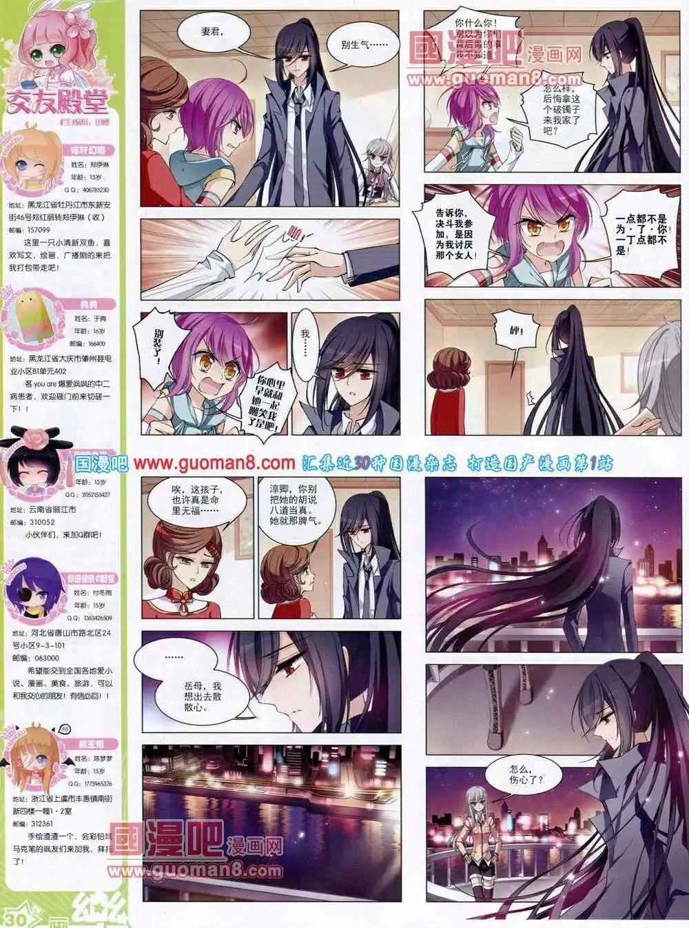 第52期 全本(1/2)-第30话