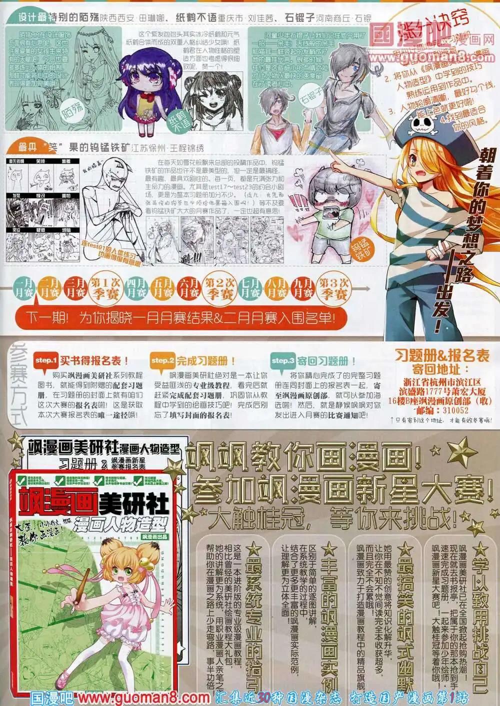 第54期 全本(1/2)-第32话