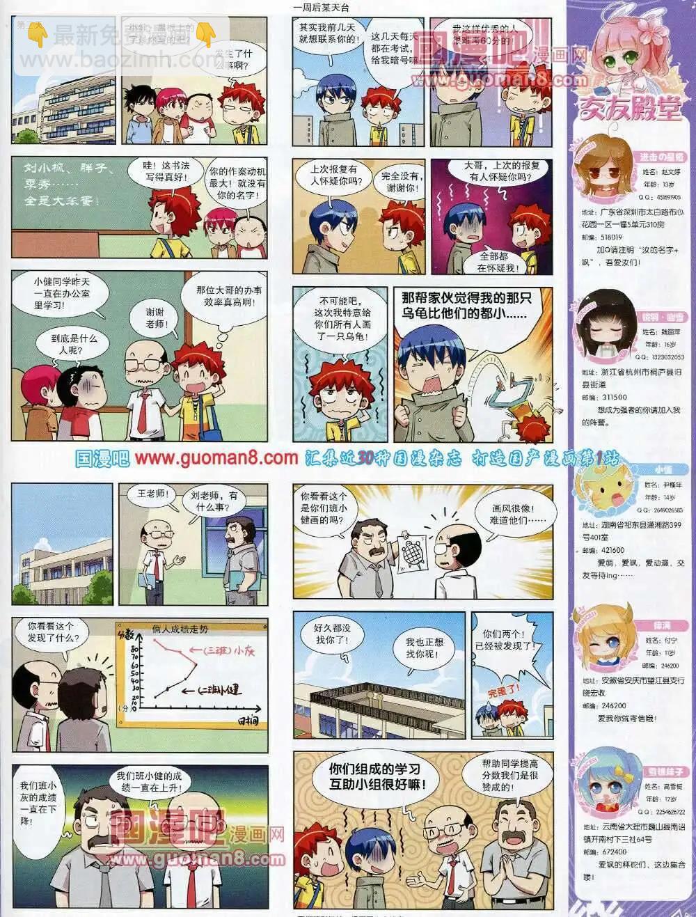 第54期 全本(1/2)-第32话