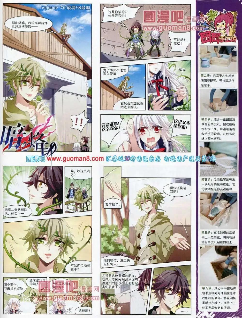 第54期 全本(1/2)-第32话