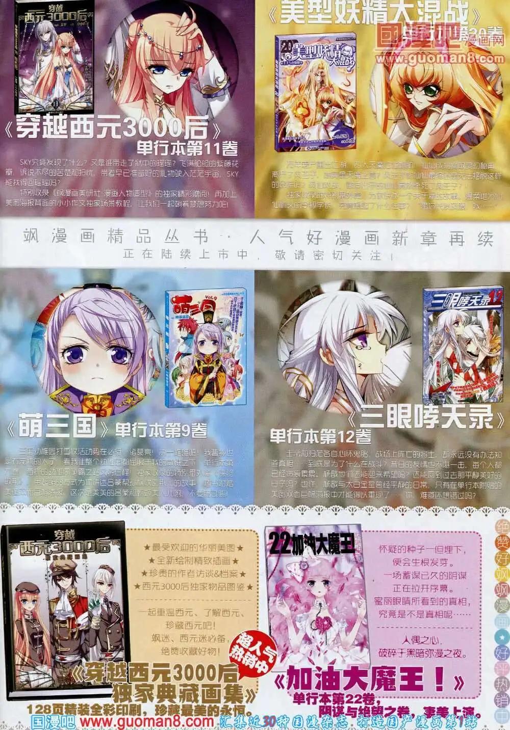 第54期 全本(1/2)-第32话