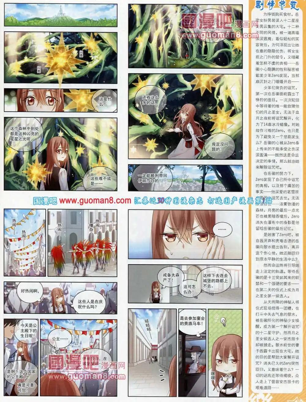 第56期 全本(1/2)-第34话