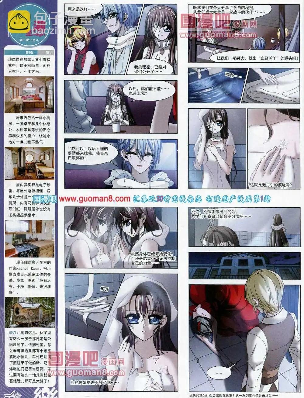 第56期 全本(1/2)-第34话