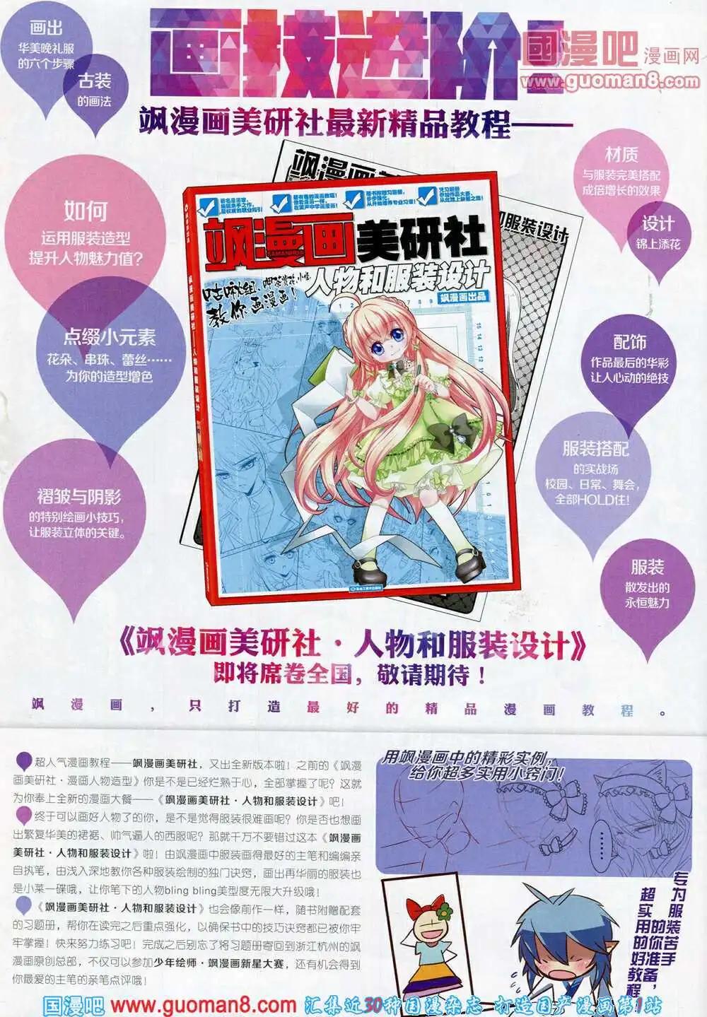 第56期 全本(1/2)-第34话