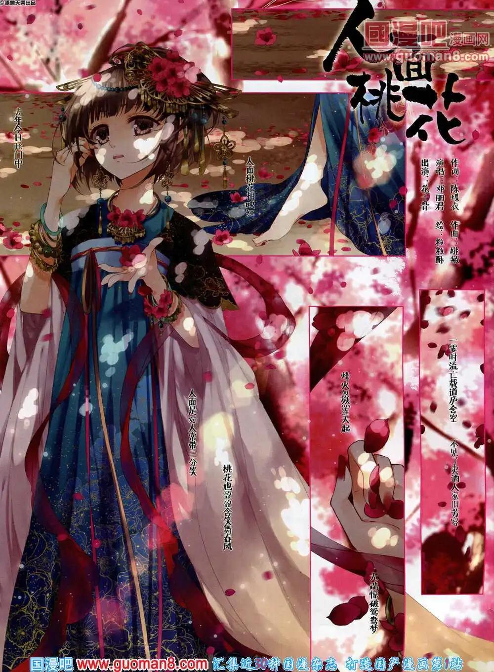 第56期 全本(1/2)-第34话
