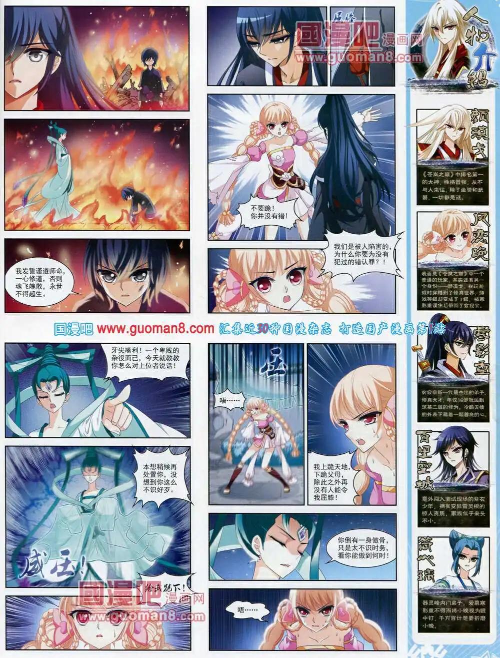 第56期 全本(1/2)-第34话