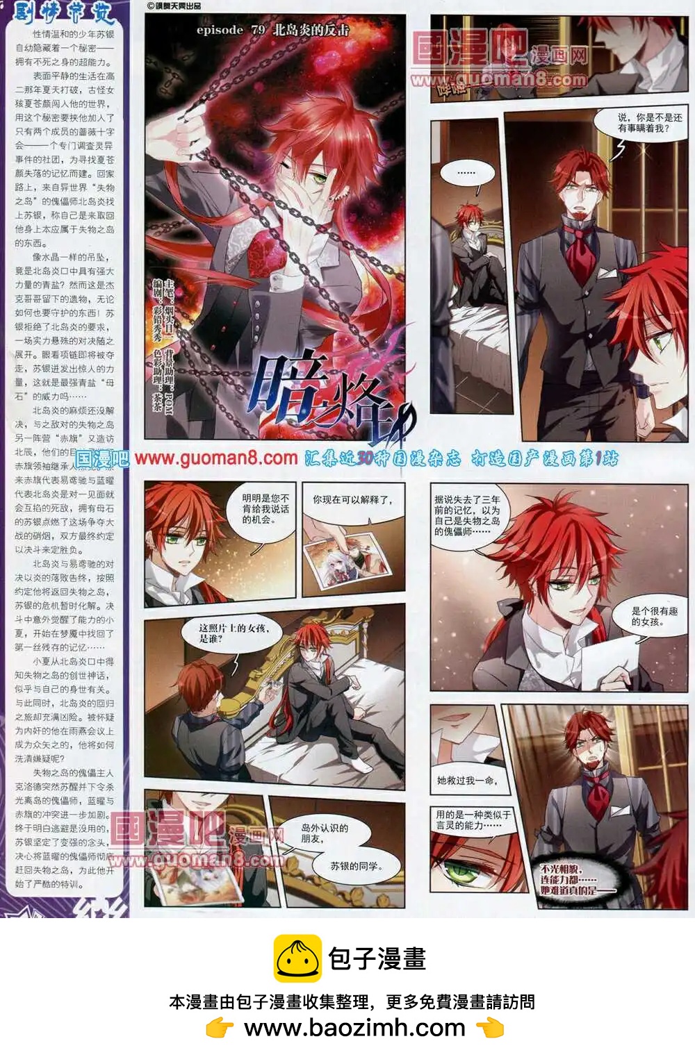 第56期 全本(1/2)-第34话