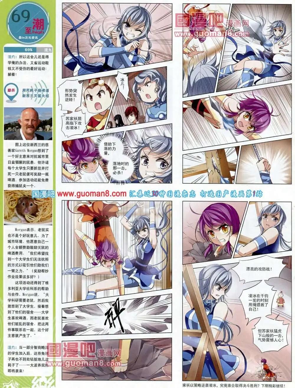 第58期 全本(1/2)-第36话