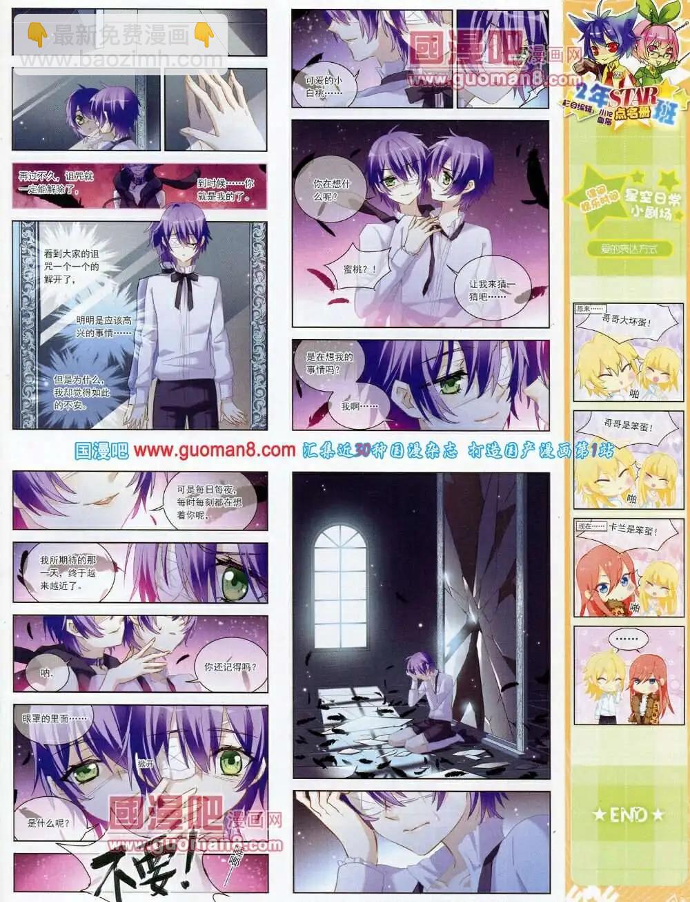 第58期 全本(1/2)-第36话
