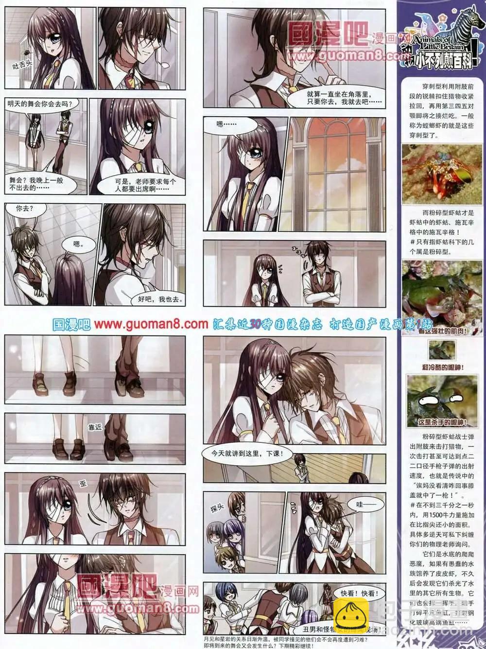 第58期 全本(1/2)-第36话