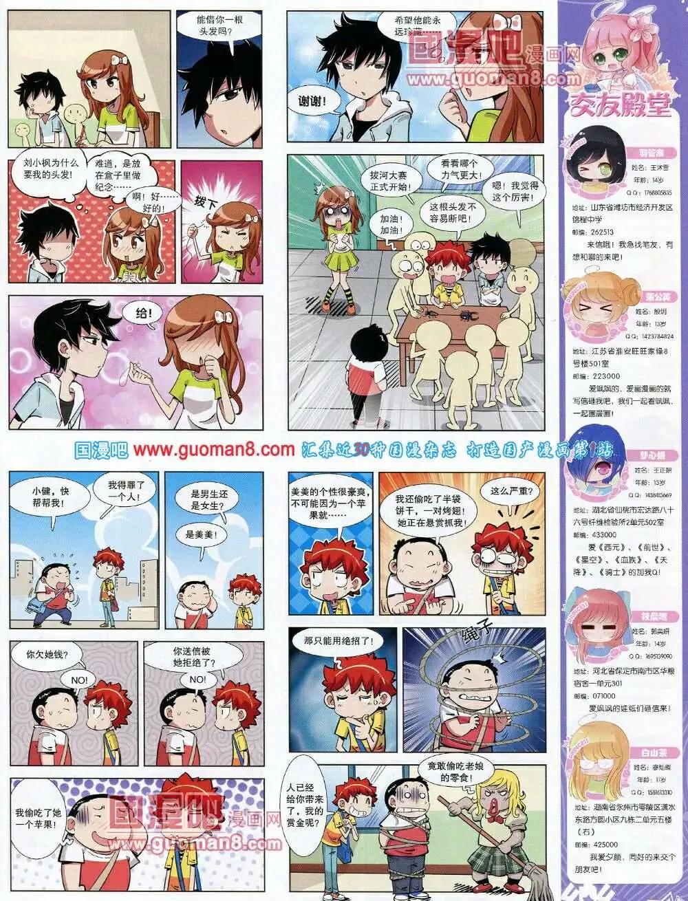 第58期 全本(1/2)-第36话