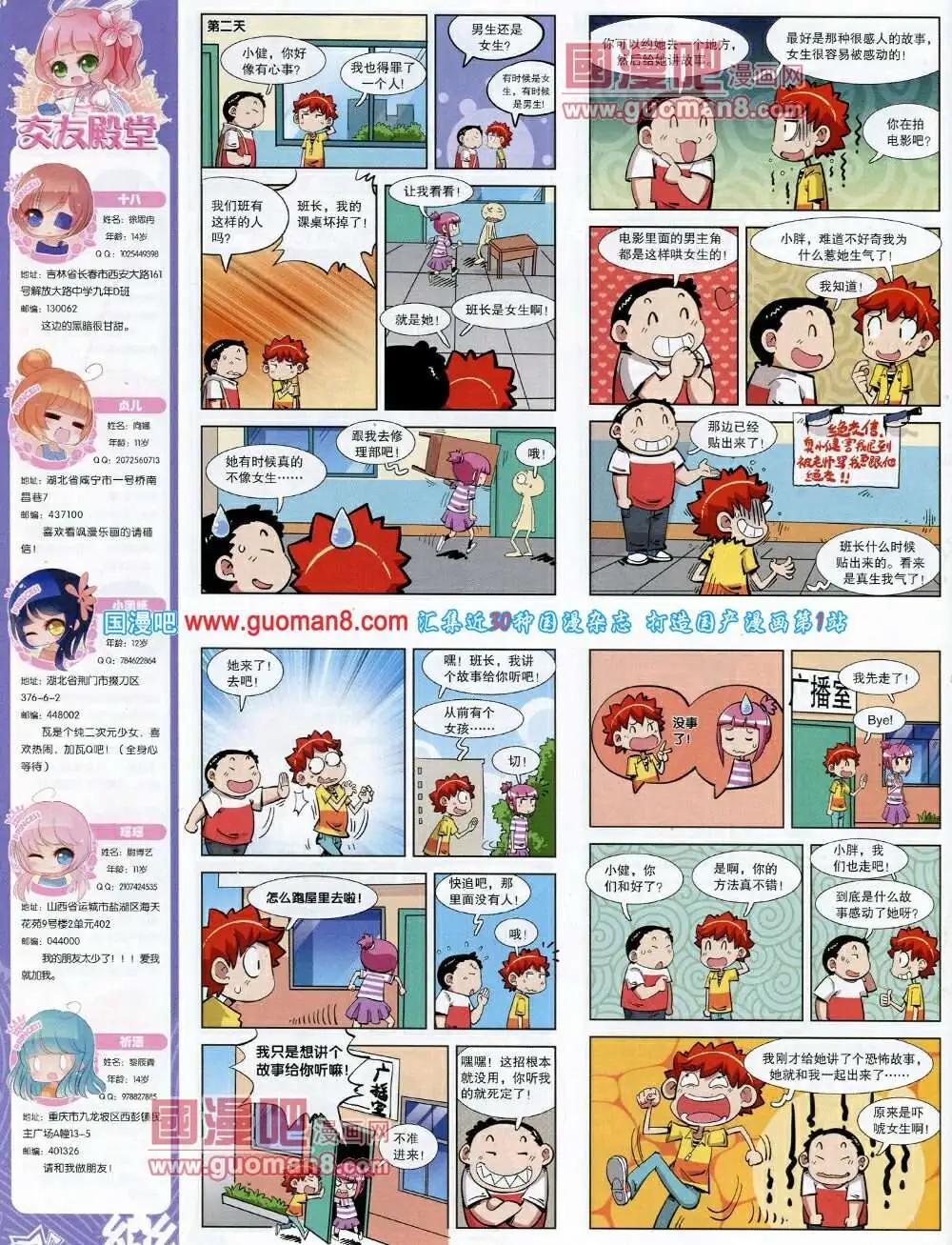 第58期 全本(1/2)-第36话