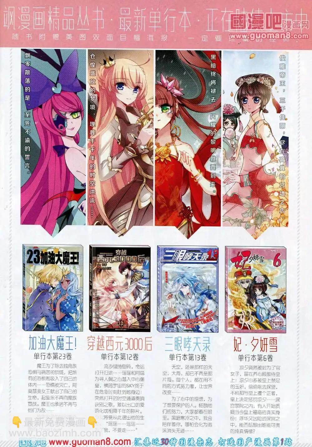 第58期 全本(1/2)-第36话