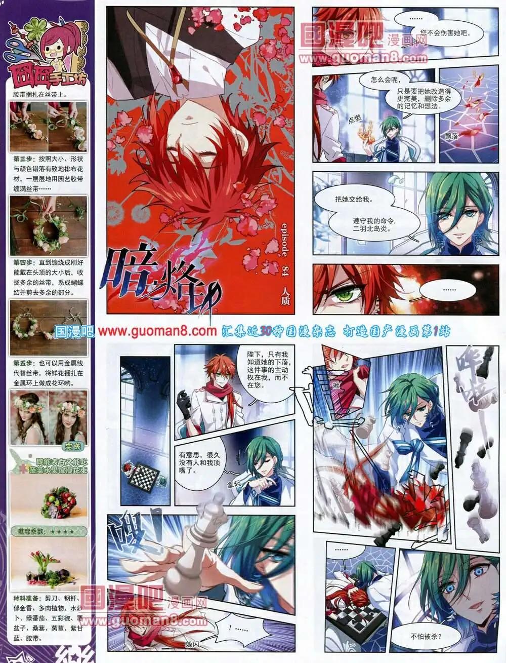 第58期 全本(1/2)-第36话