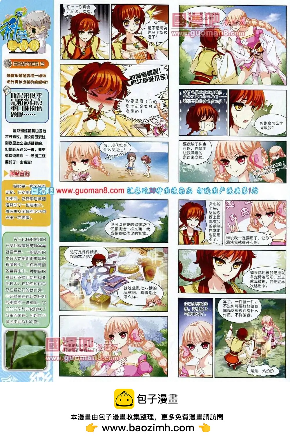 第58期 全本(1/2)-第36话