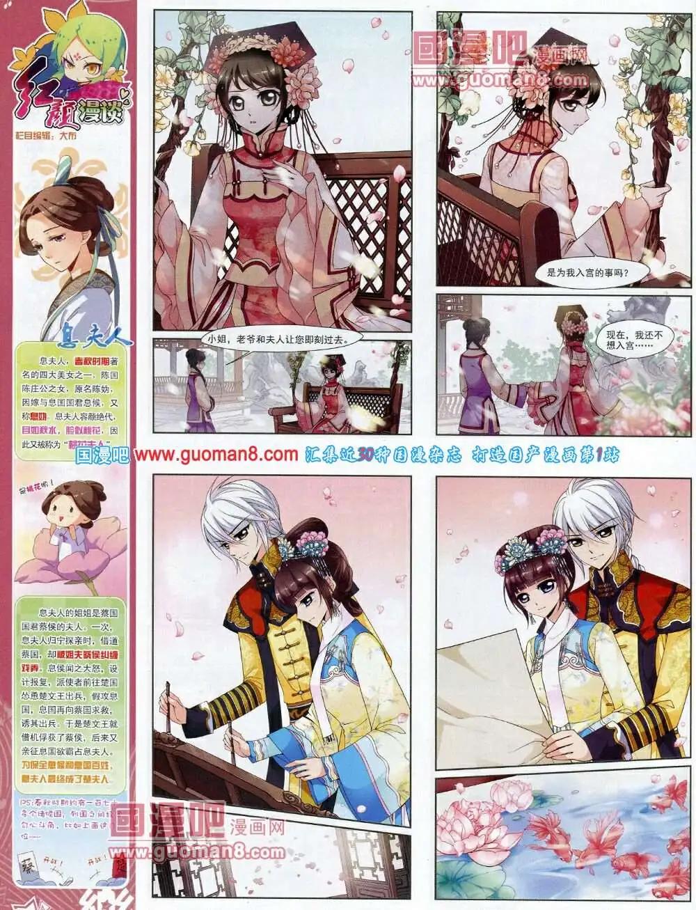 第58期 全本(1/2)-第36话