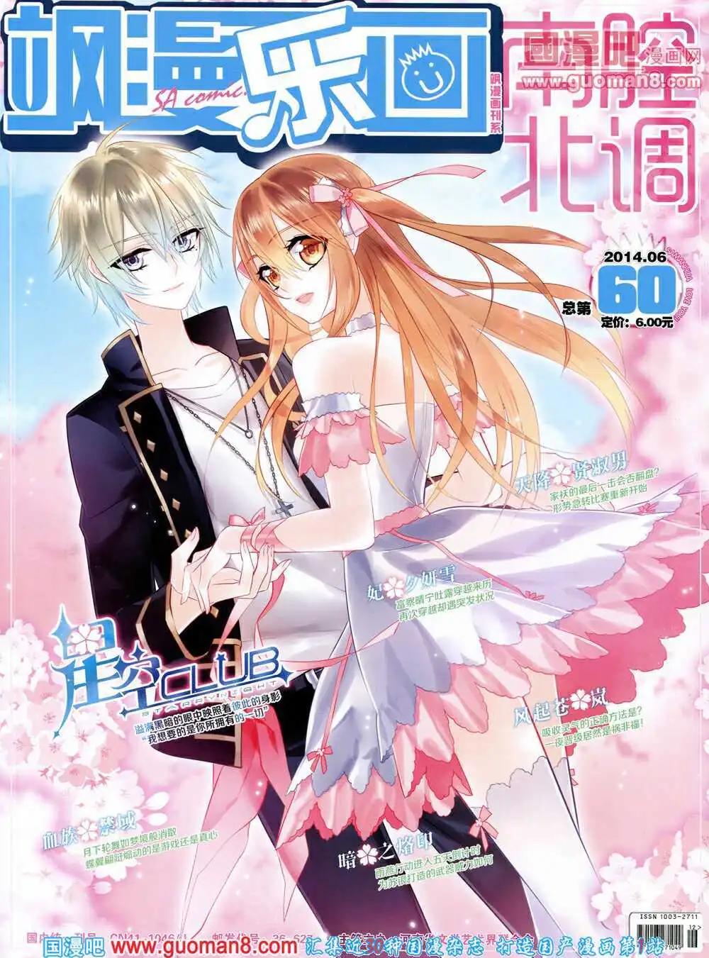 第60期 全本(1/2)-第38话