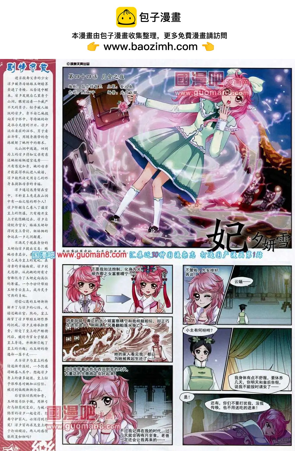 第60期 全本(1/2)-第38话
