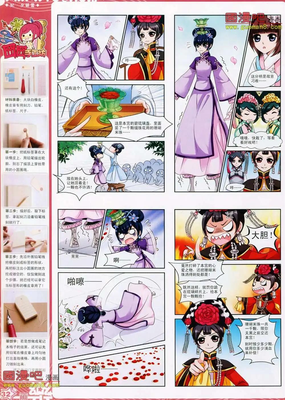 26期(1/2)-第4话