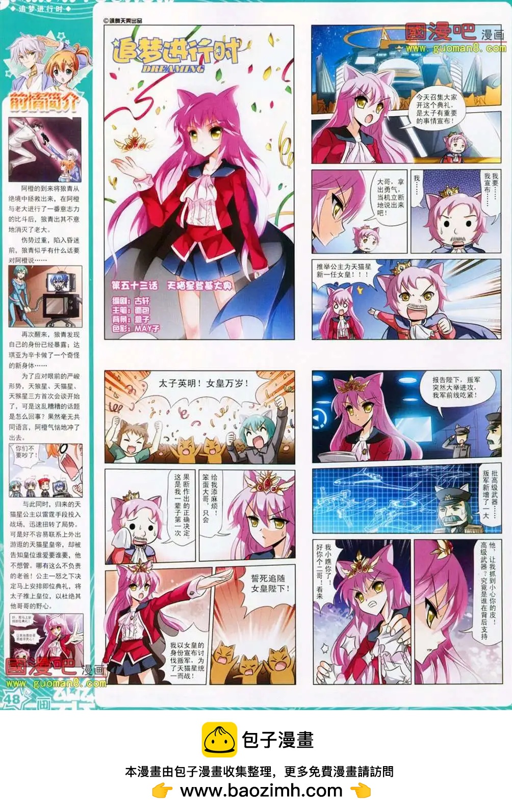 26期(1/2)-第4话