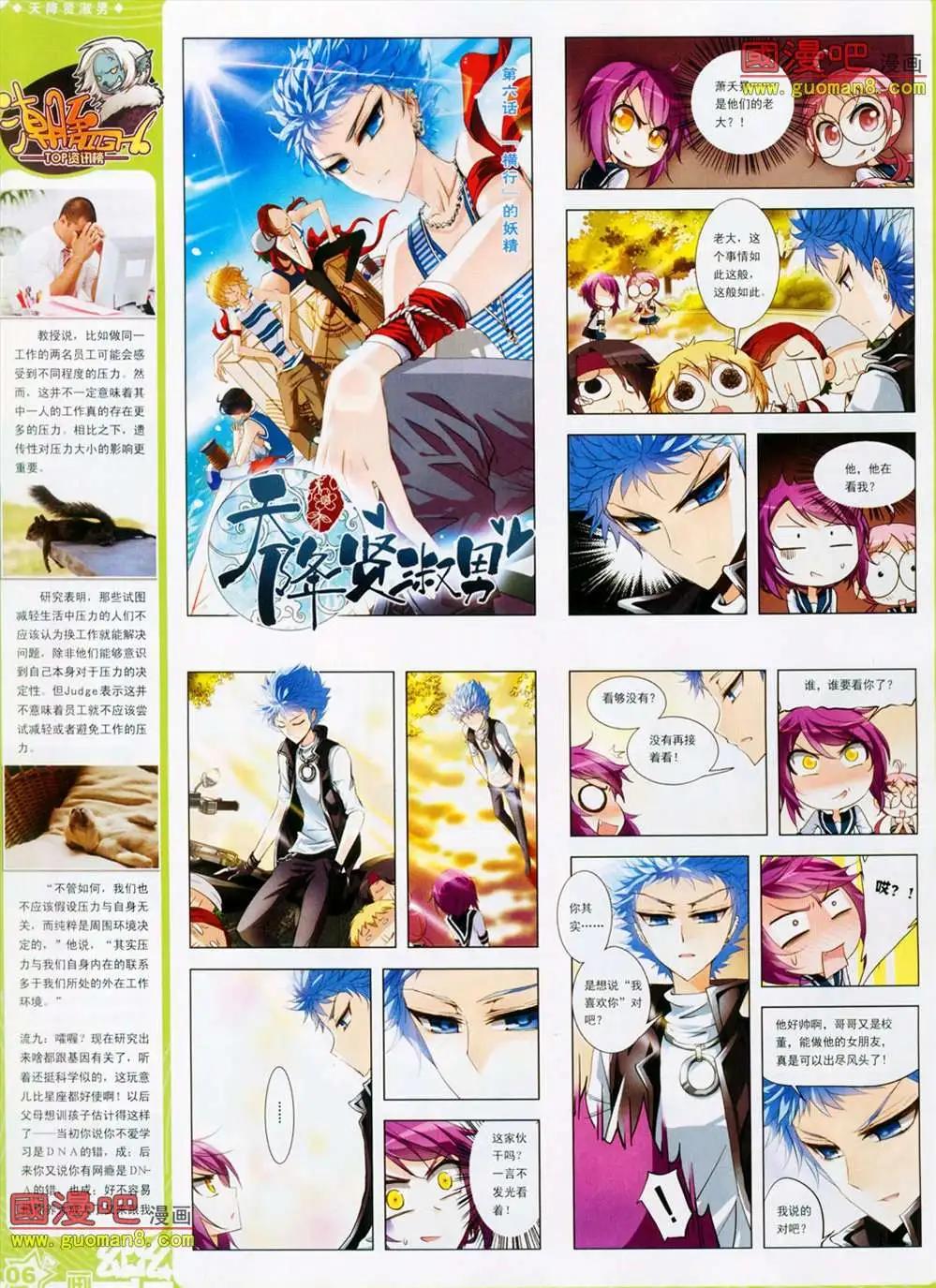 26期(1/2)-第4话
