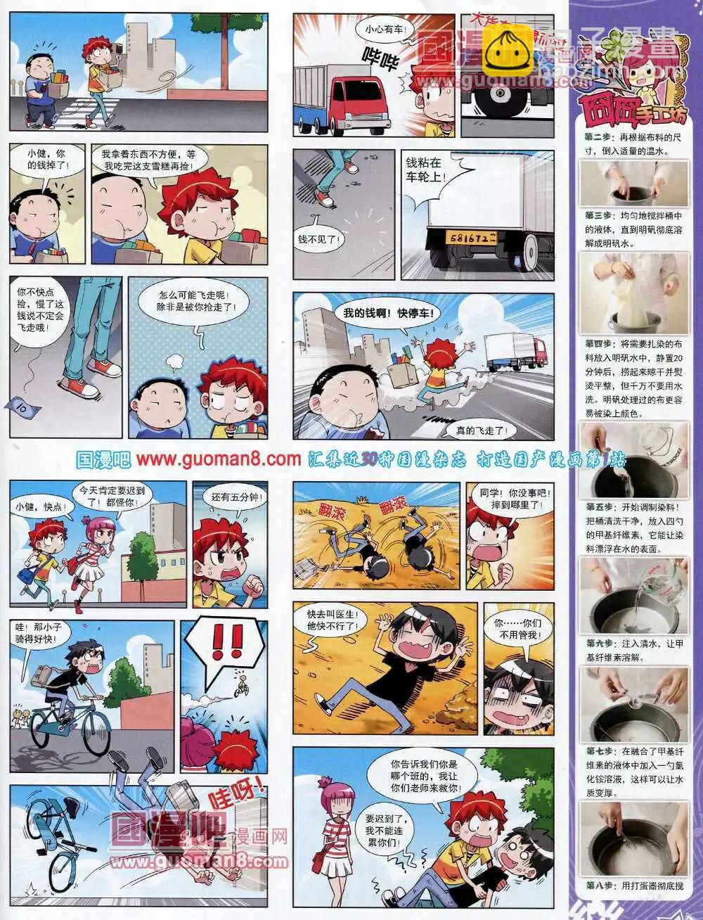 第62期 全本(1/2)-第40话