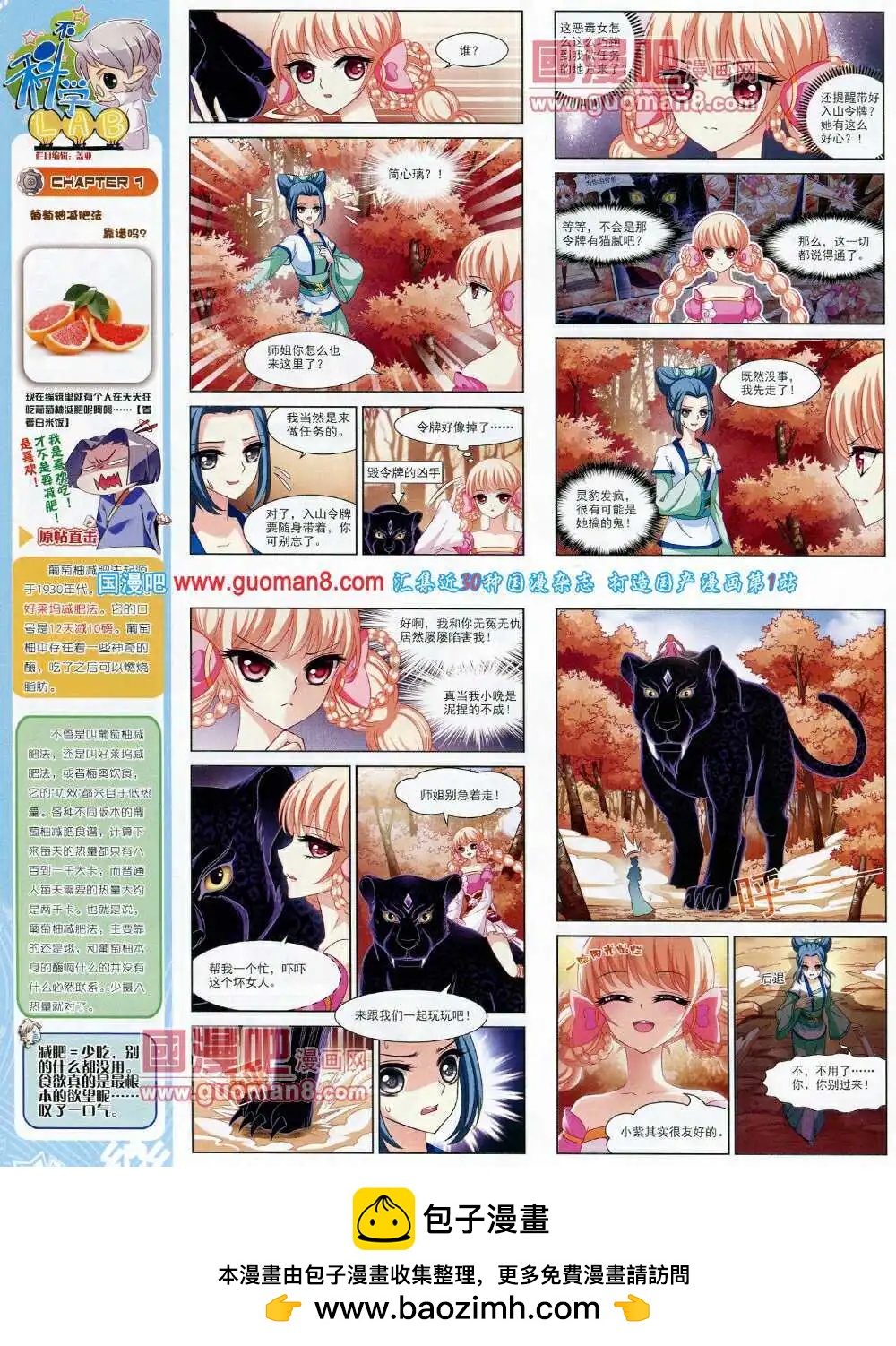 第62期 全本(1/2)-第40话
