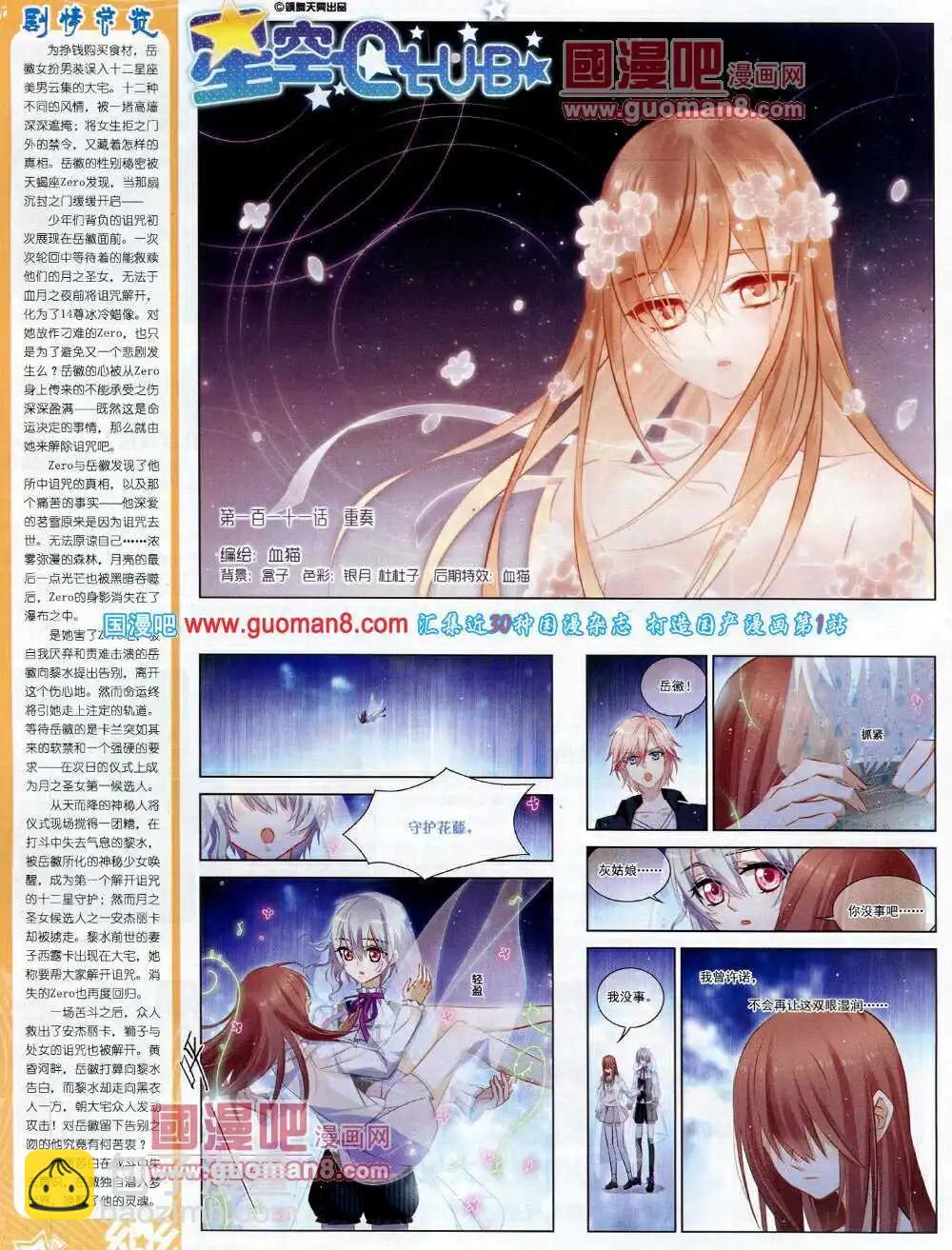 第62期 全本(1/2)-第40话