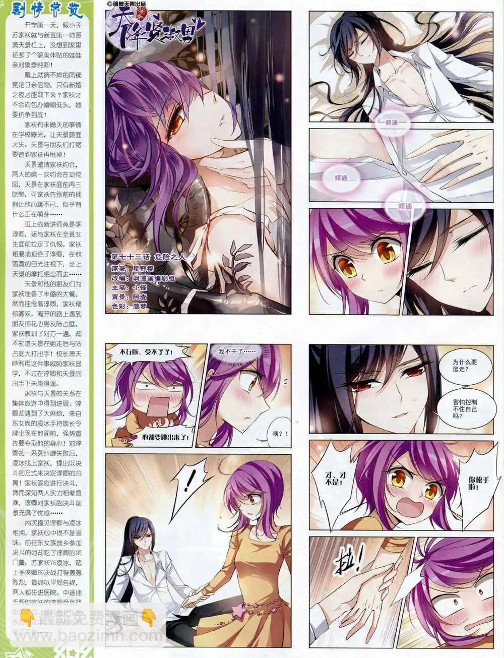 第64期 全本(1/2)-第42话