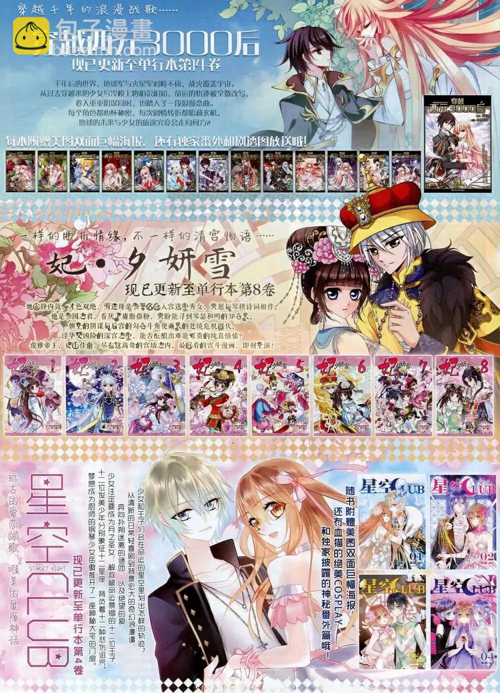 第64期 全本(1/2)-第42话