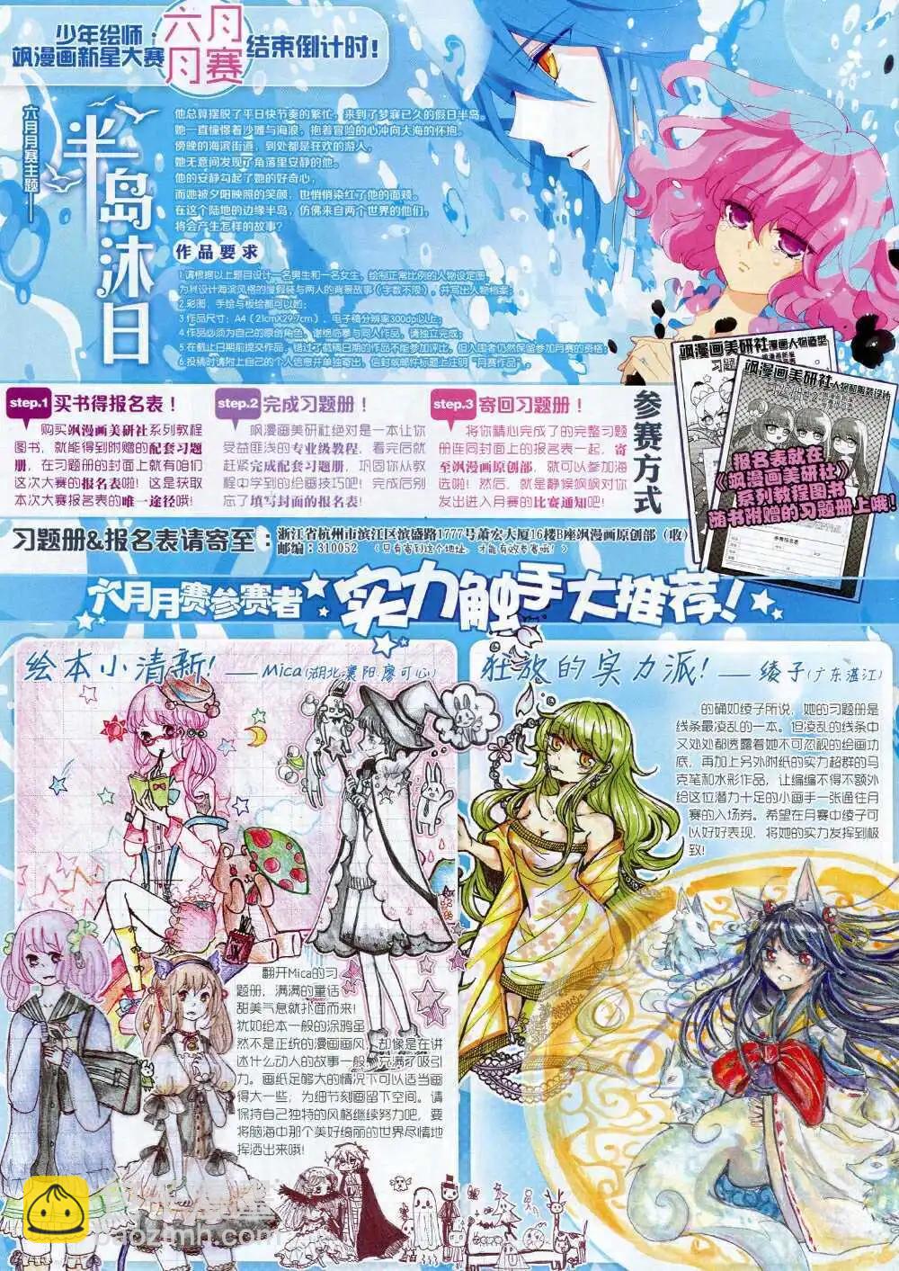 第64期 全本(1/2)-第42话