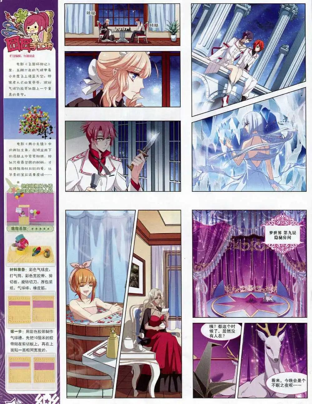 第64期 全本(1/2)-第42话