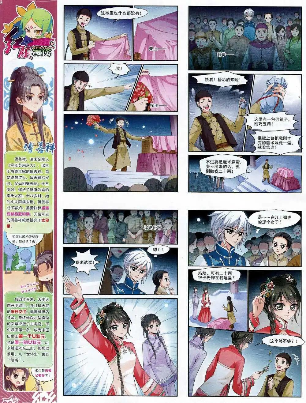 第64期 全本(1/2)-第42话