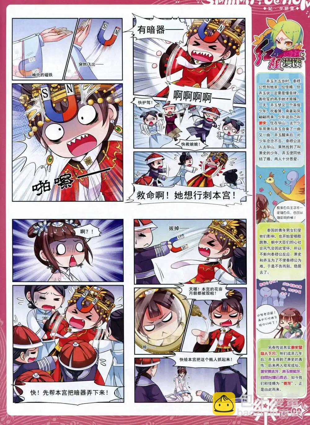 第66期 全本(1/2)-第44话