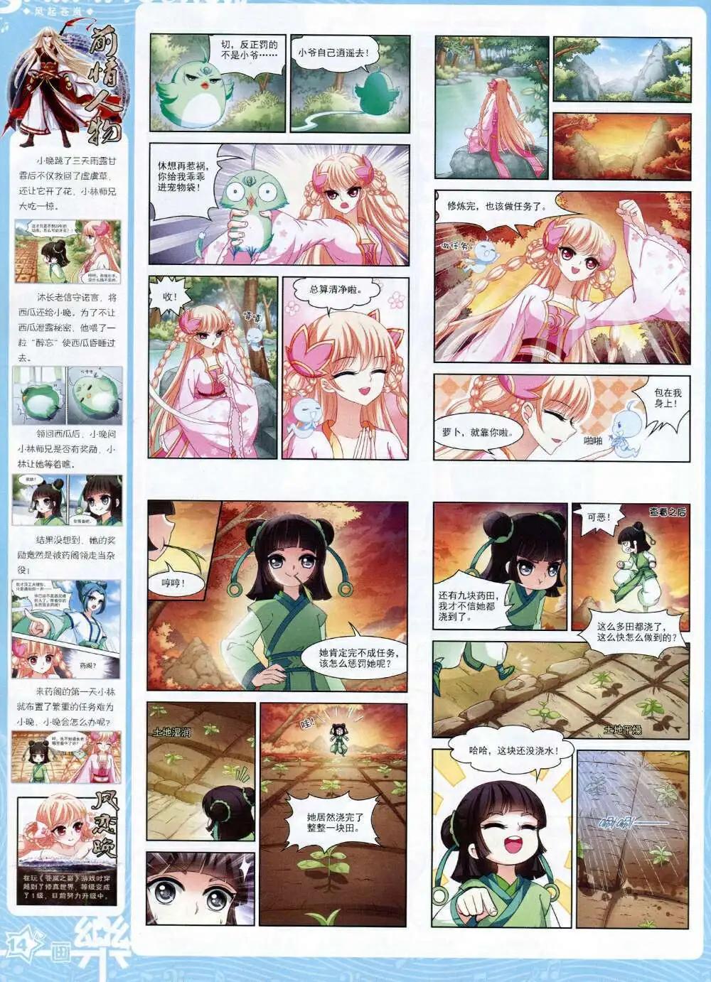 第66期 全本(1/2)-第44话