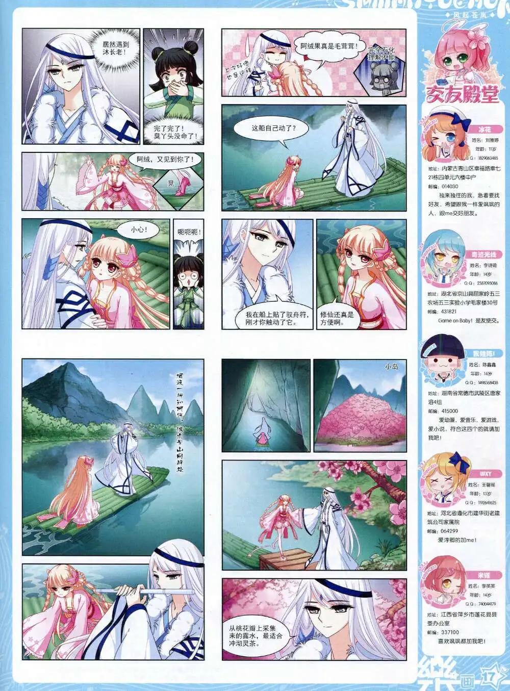 第66期 全本(1/2)-第44话