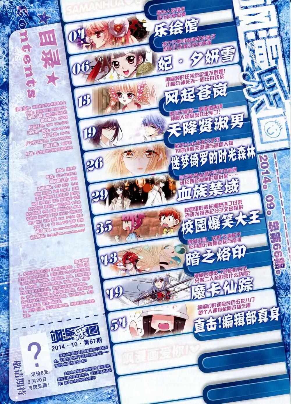 第66期 全本(1/2)-第44话