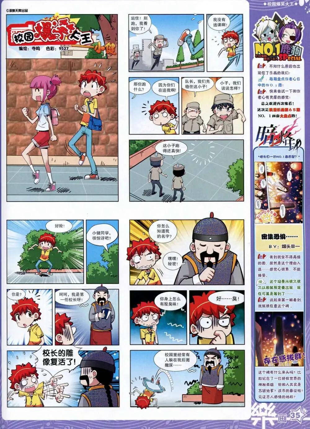 第66期 全本(1/2)-第44话
