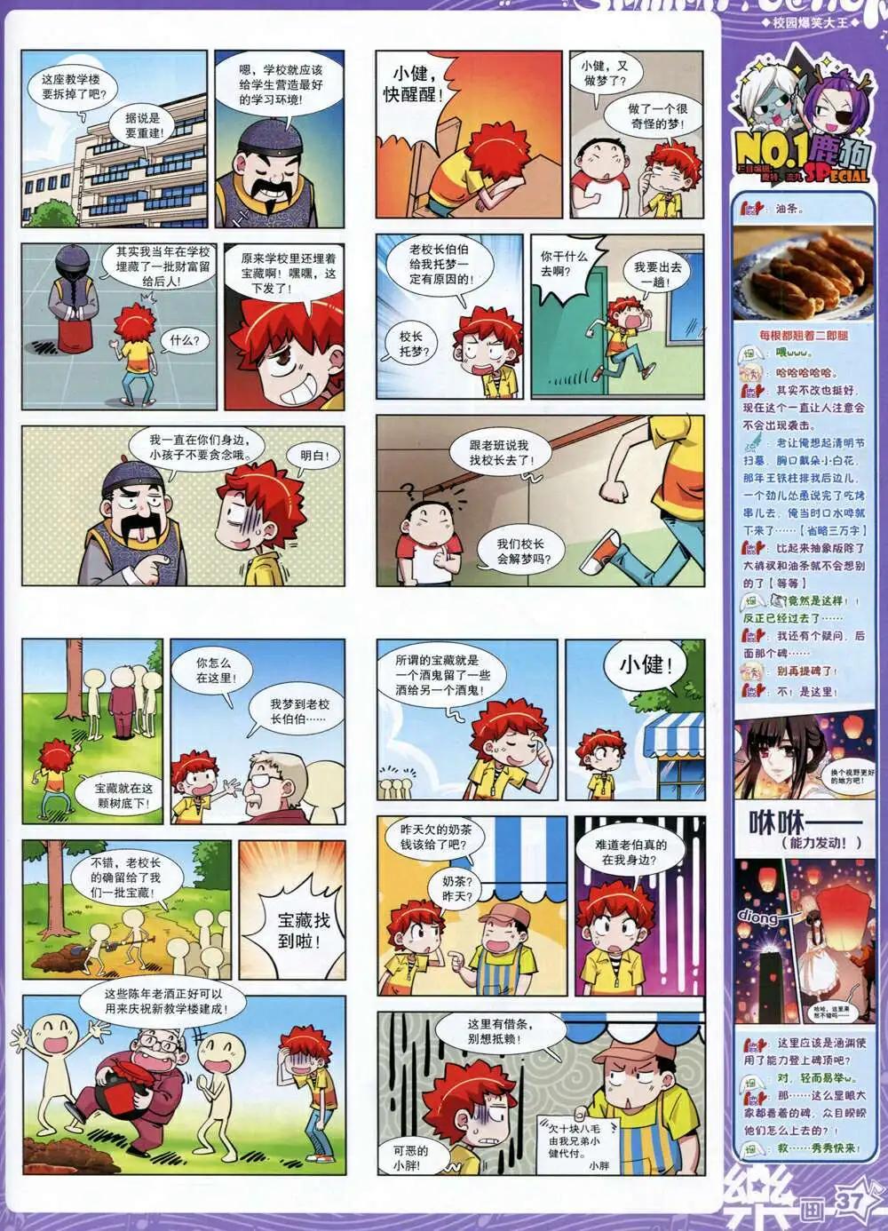 第66期 全本(1/2)-第44话