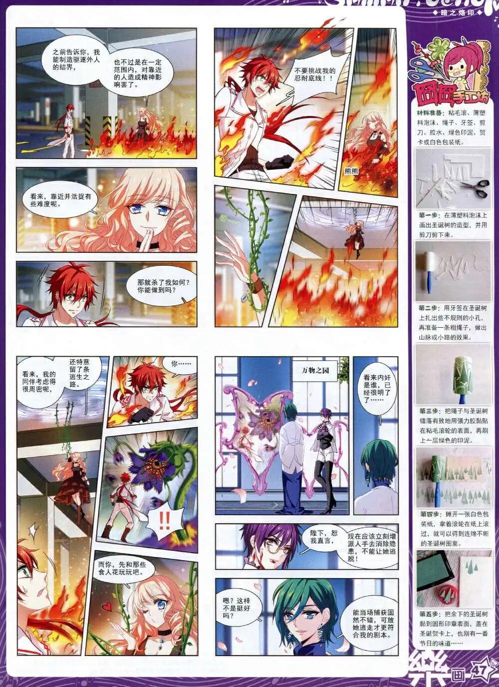 第66期 全本(1/2)-第44话
