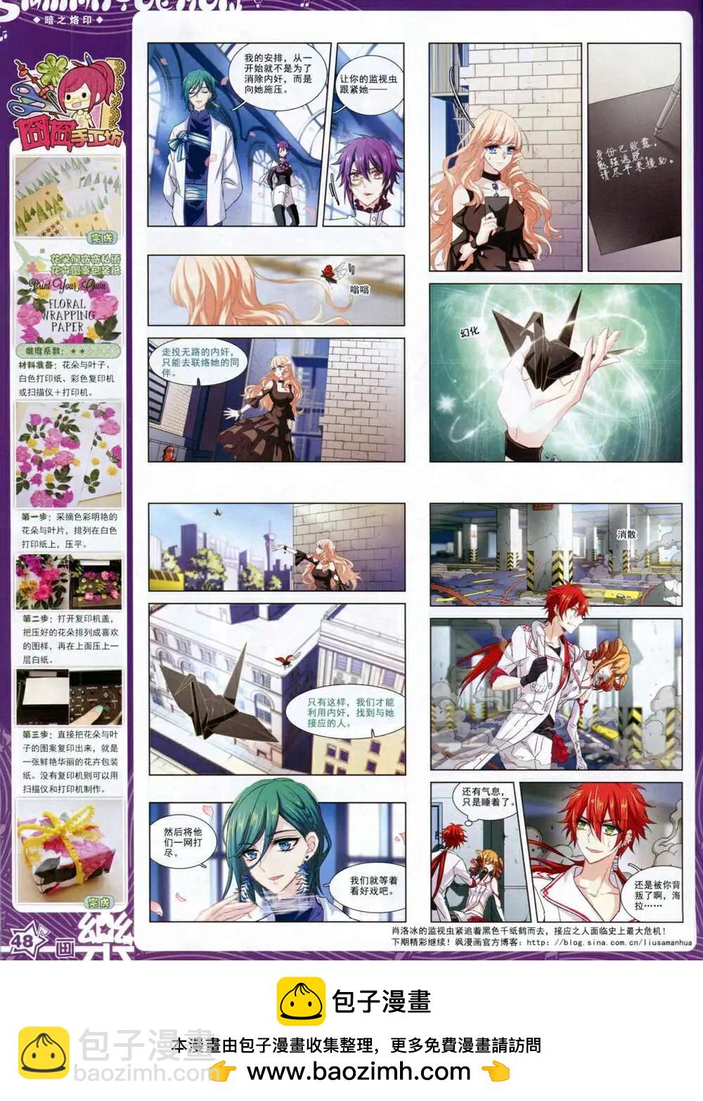 第66期 全本(1/2)-第44话